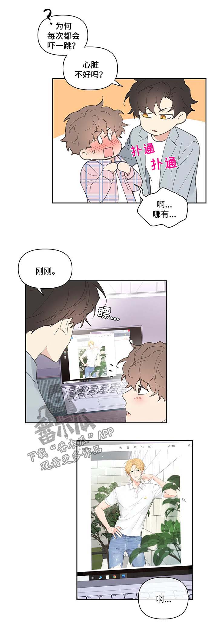 学院代表漫画,第35章：误会1图