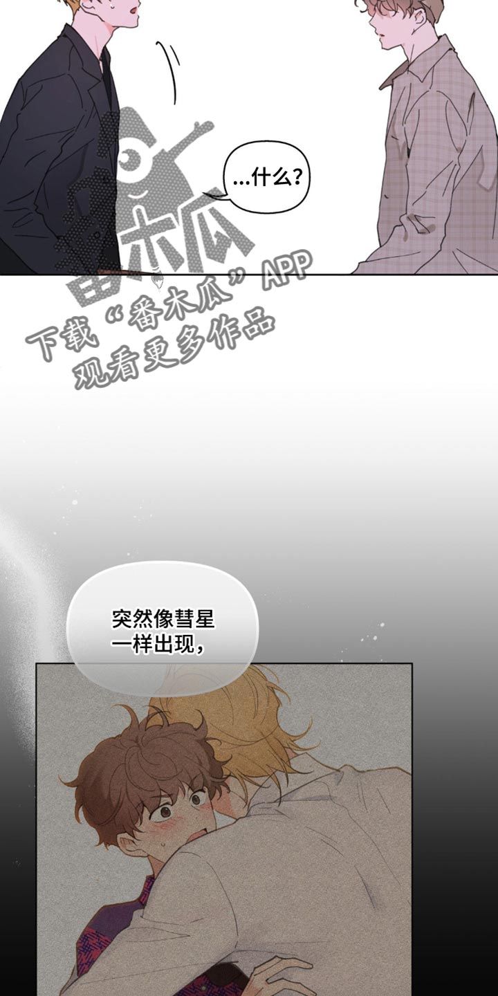 学院代表漫画,第147章：【番外】总是被吸引2图