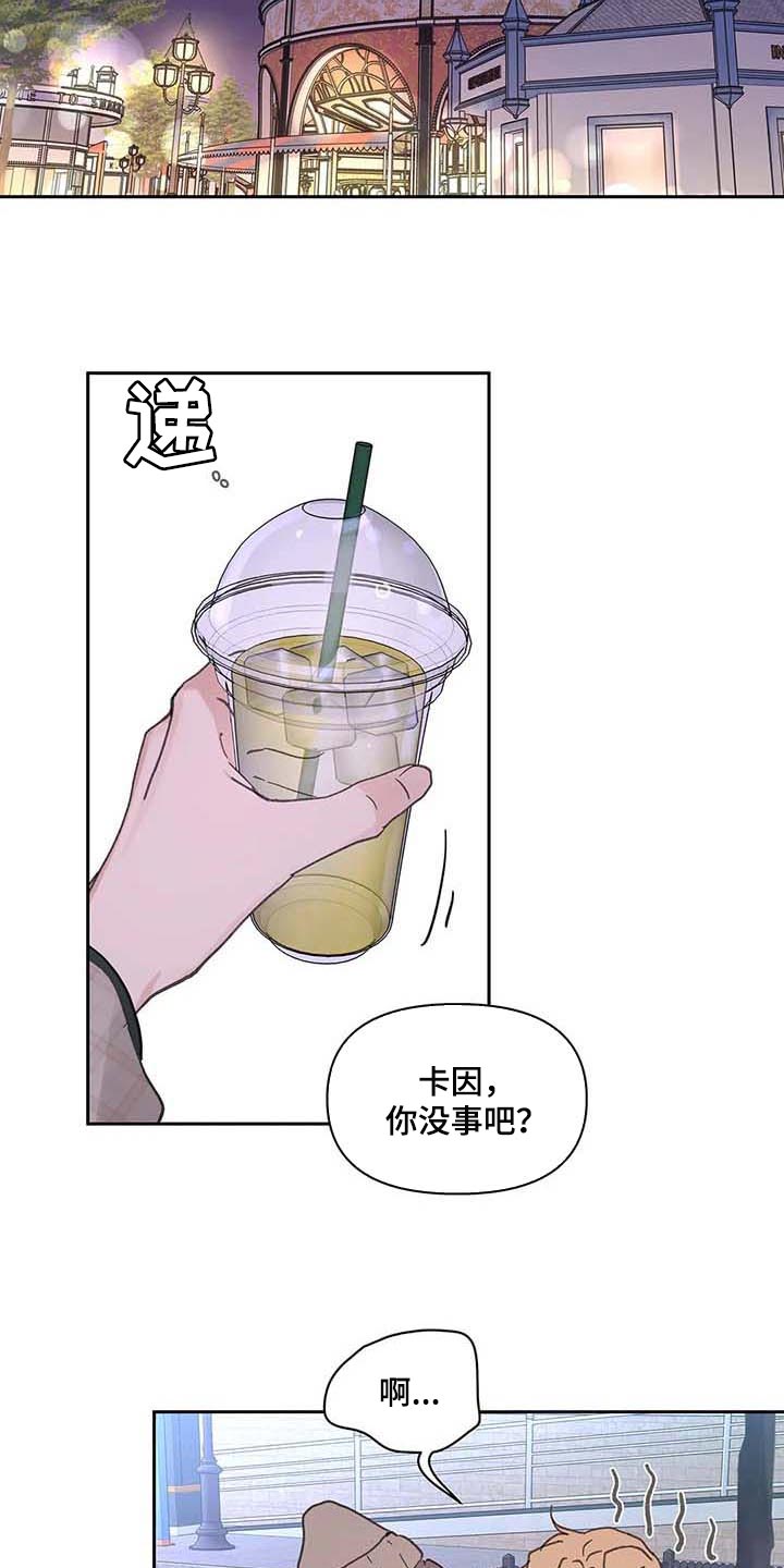 学院代表漫画,第146章：【番外】很喜欢你2图