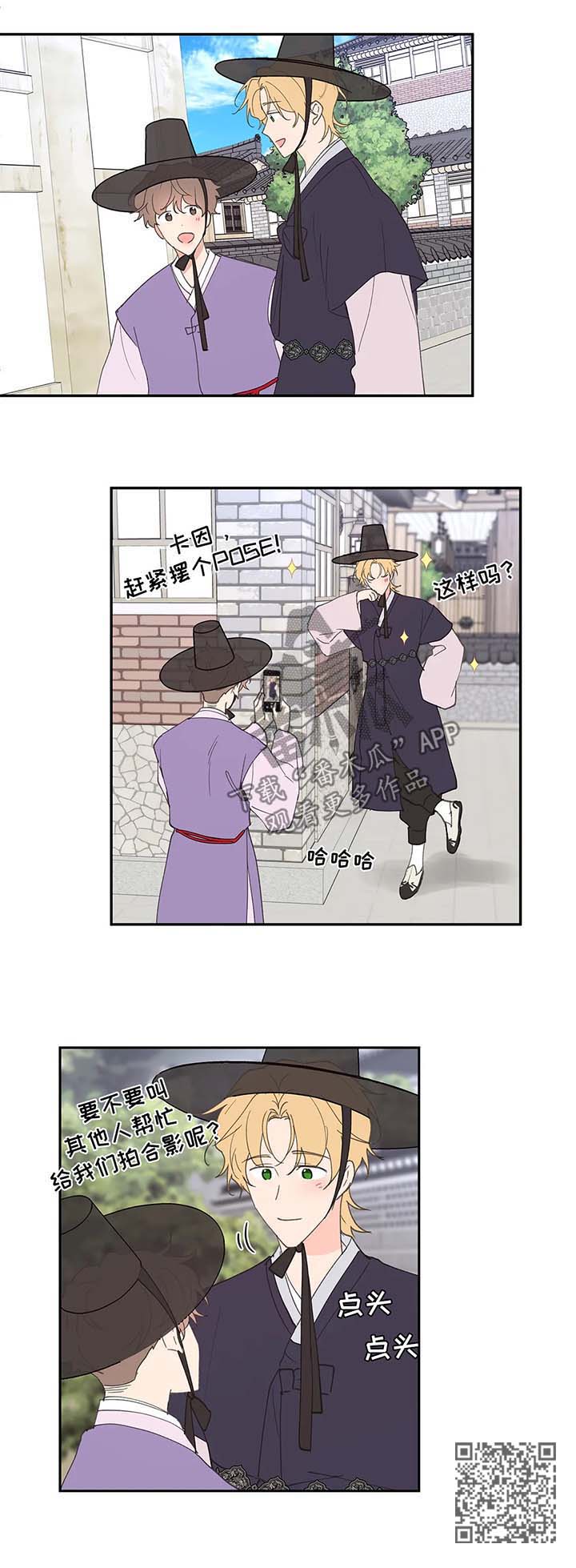 学院代表漫画,第70章：拍照纪念2图