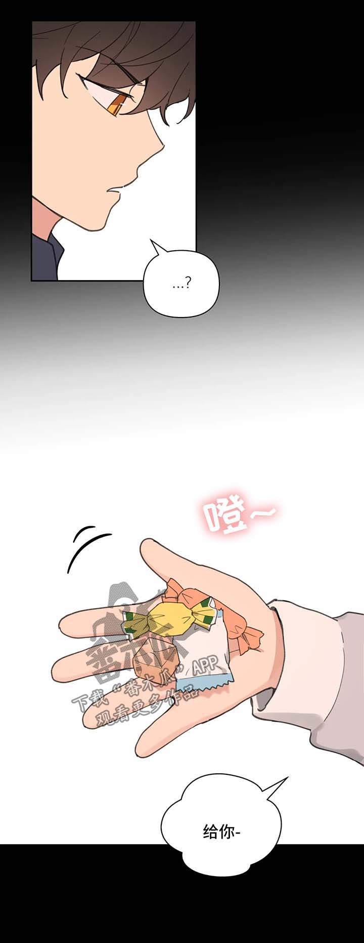 学院代表漫画,第79章：没有家1图