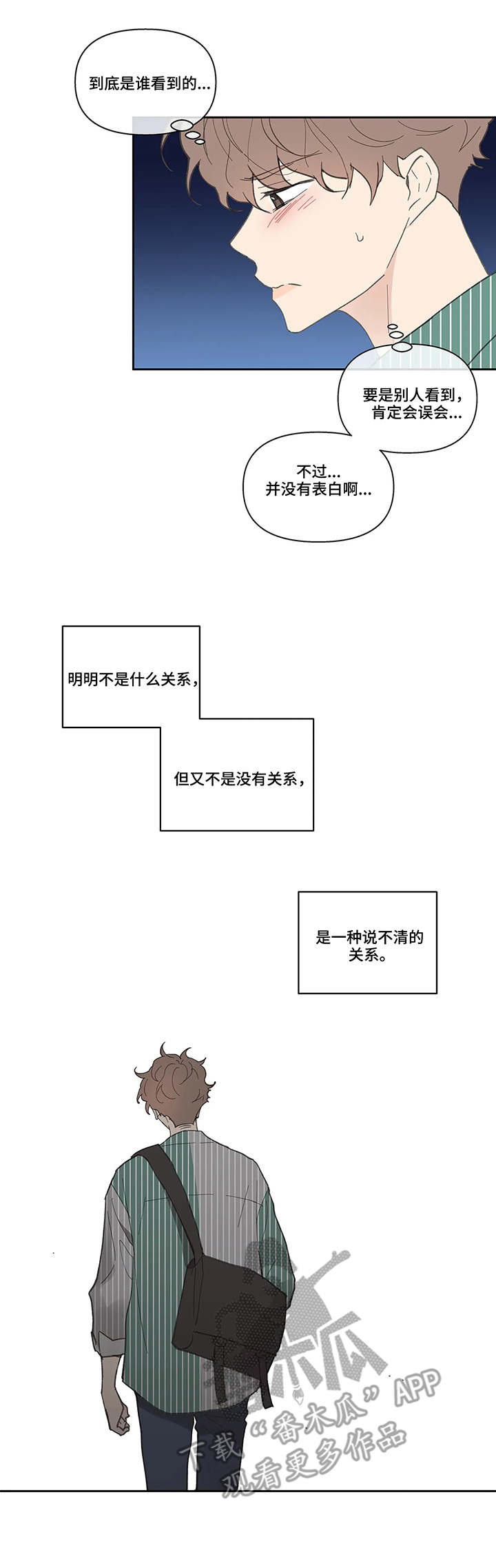 学院代表漫画,第40章：震惊2图