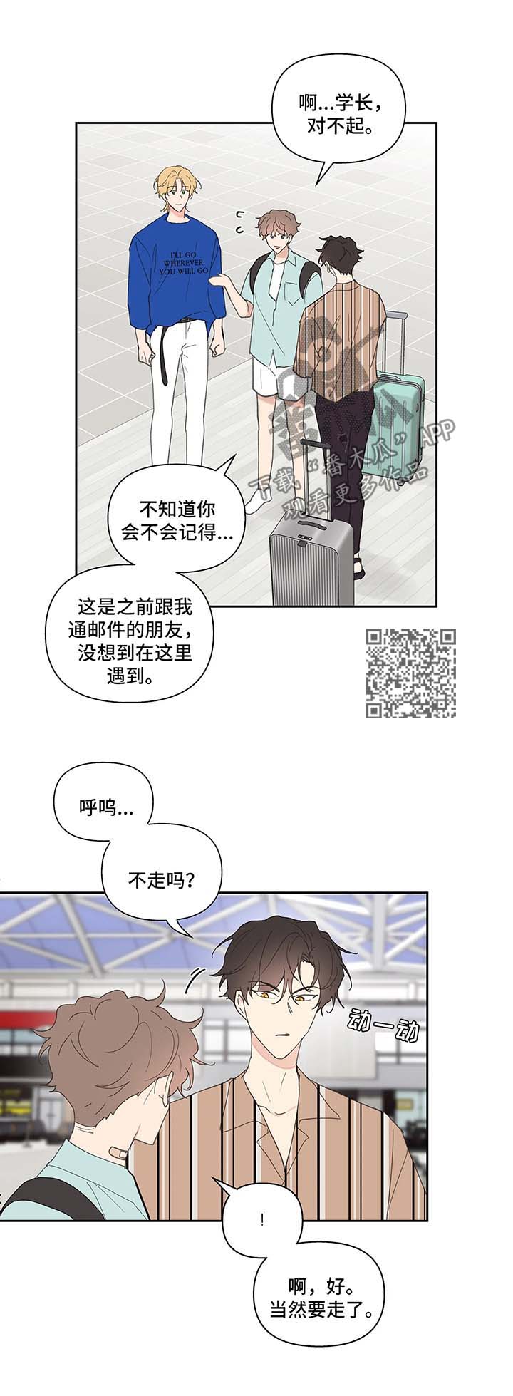 学院代表漫画,第55章：强势2图