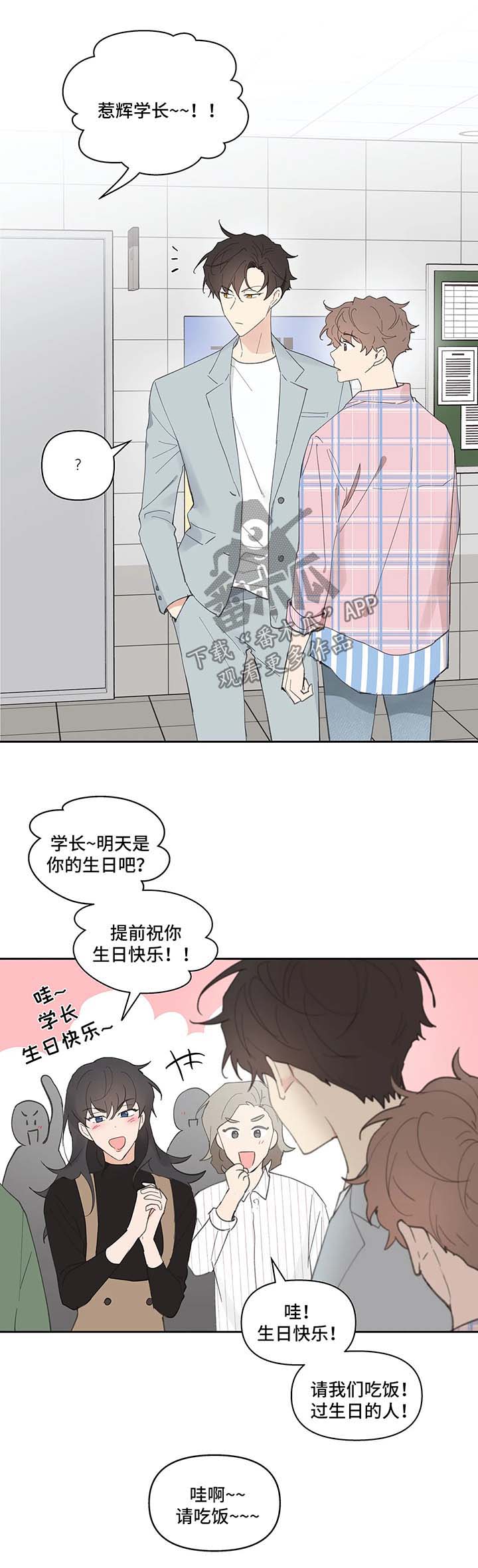 学院代表漫画,第34章：卡因的邮件1图