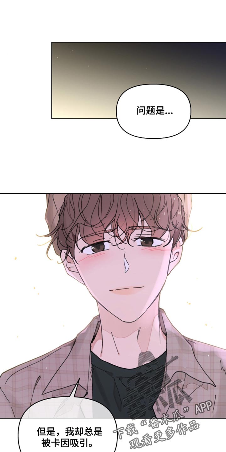 学院代表漫画,第147章：【番外】总是被吸引2图