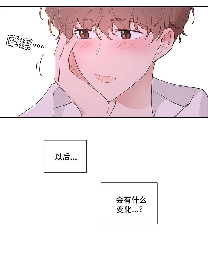 学院代表漫画,第30章：约会1图