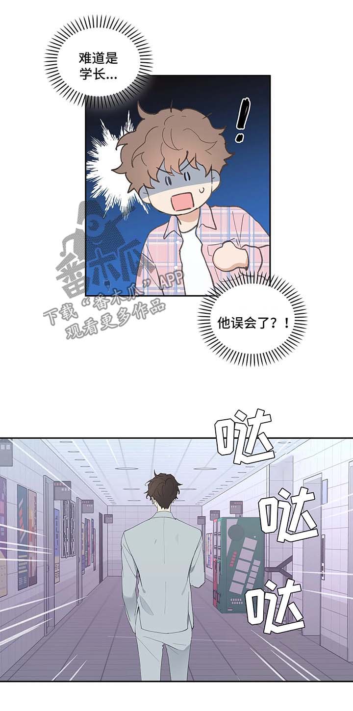学院代表漫画,第35章：误会2图