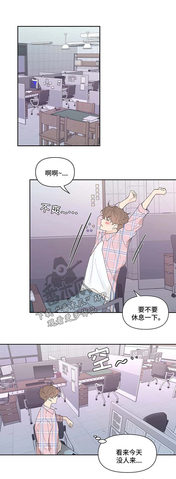 学院代表漫画,第34章：卡因的邮件1图
