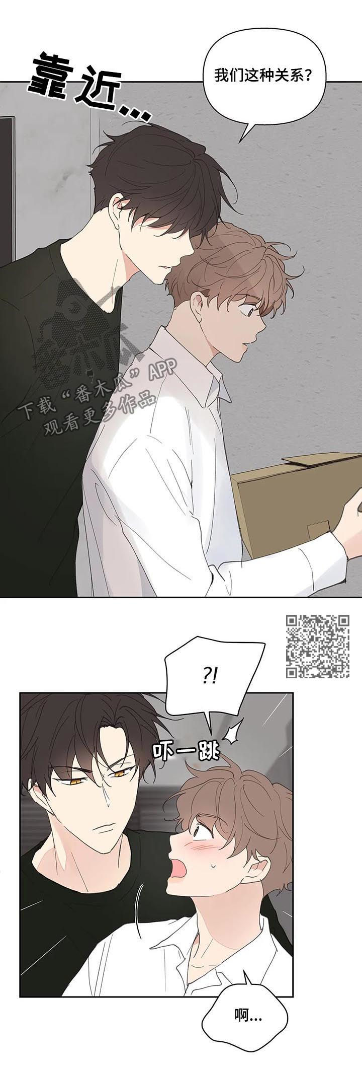 学院代表漫画,第63章：会很好玩1图