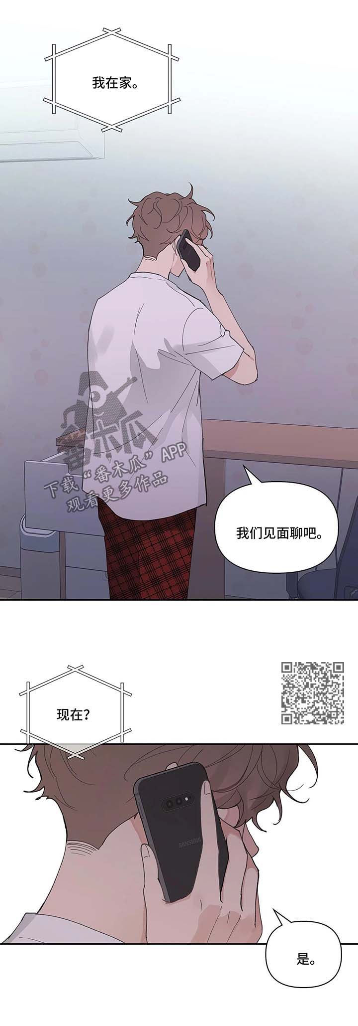 学院代表漫画,第43章：质问1图