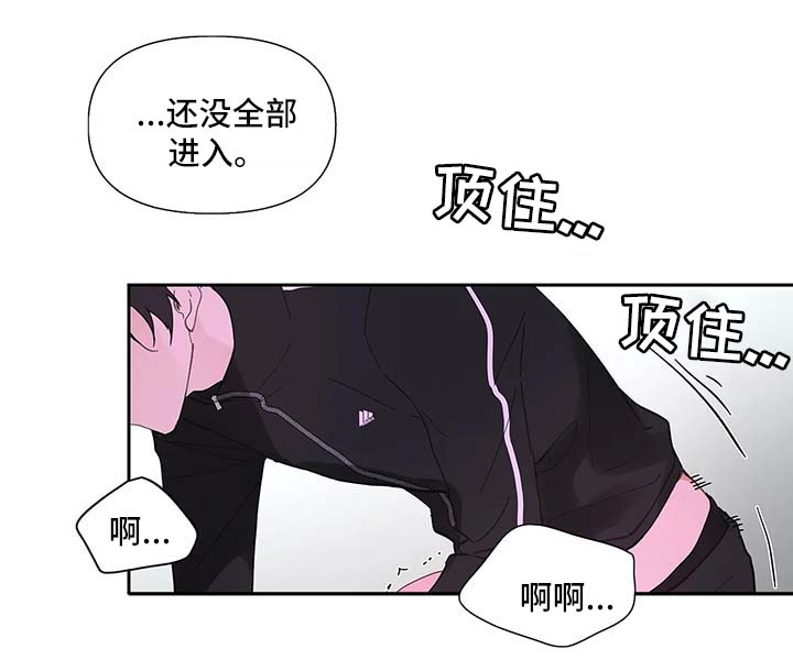 学院代表漫画,第29章：第一次1图