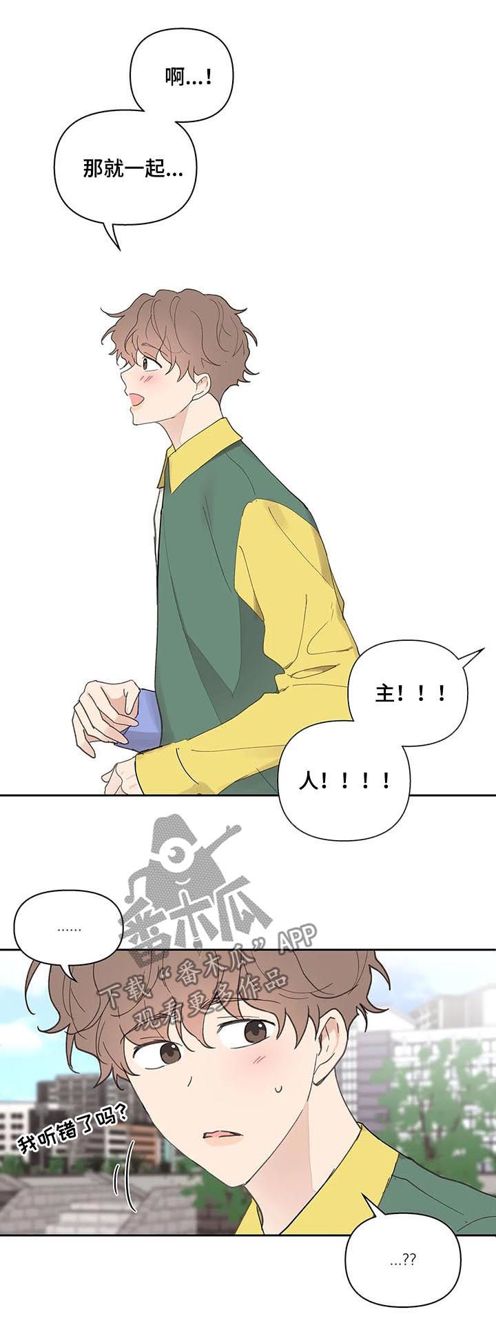 学院代表漫画,第58章：学生证2图