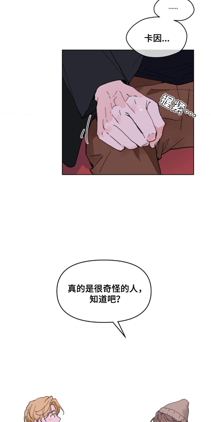 学院代表漫画,第147章：【番外】总是被吸引1图