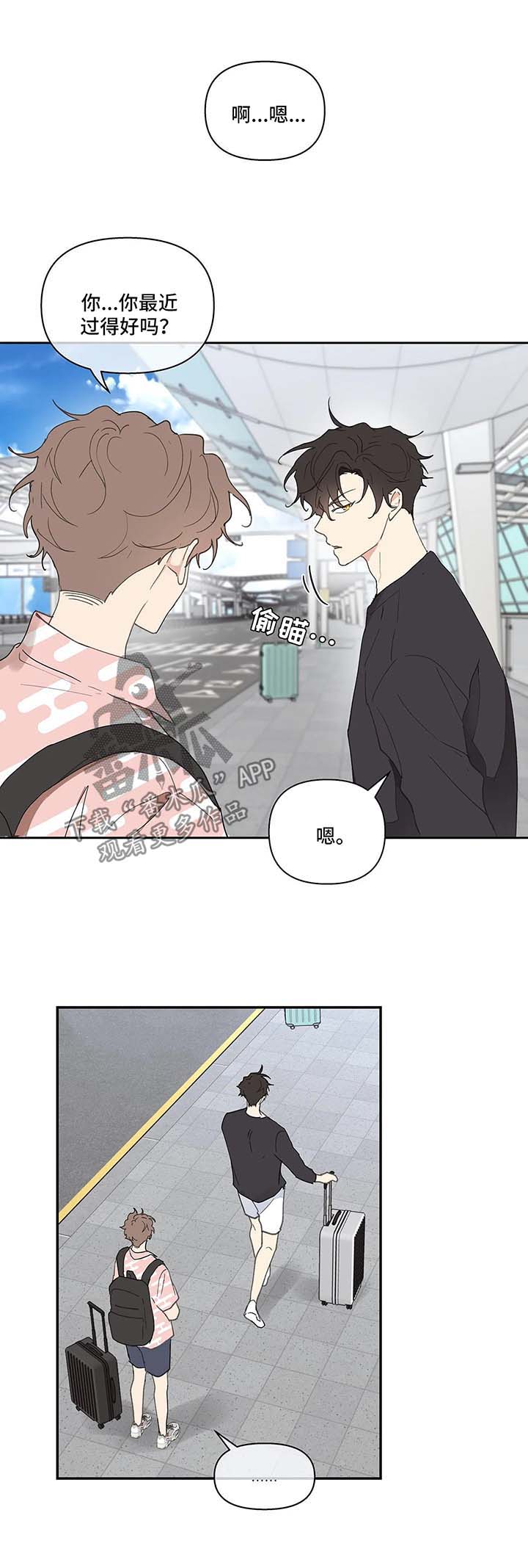 学院代表漫画,第46章：国外旅行2图