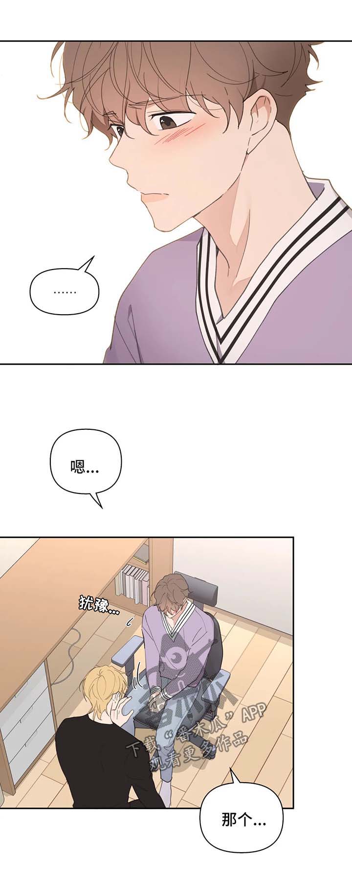 学院代表漫画,第77章：小时候的他1图