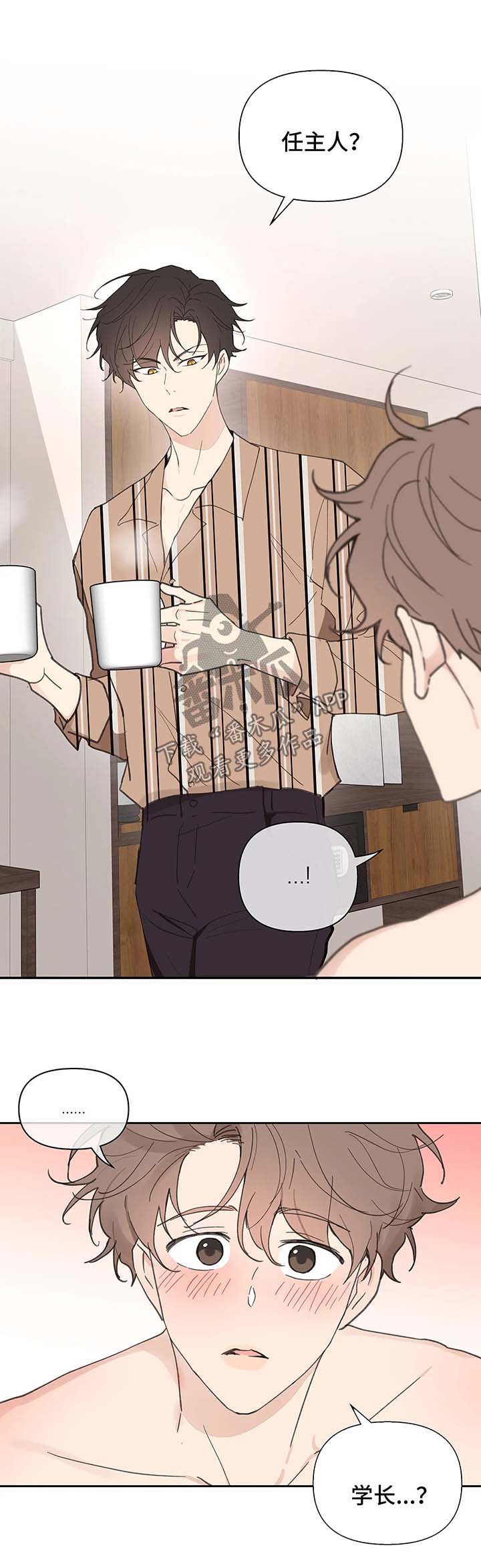 学院代表漫画,第54章：清醒1图