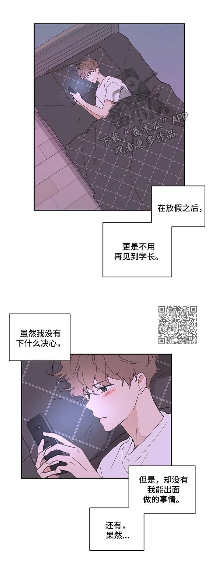 学院代表漫画,第45章：再次见面1图