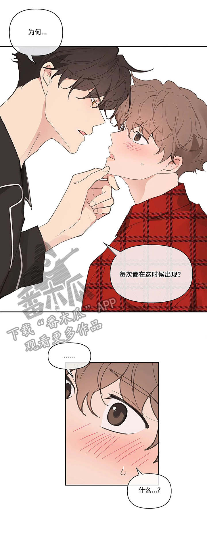 学院代表漫画,第37章：蛋糕2图
