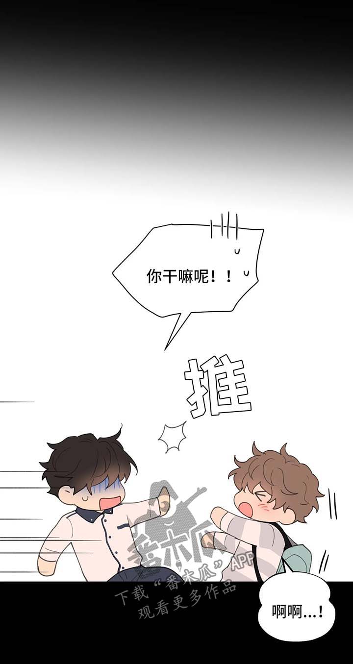 学院代表漫画,第79章：没有家1图