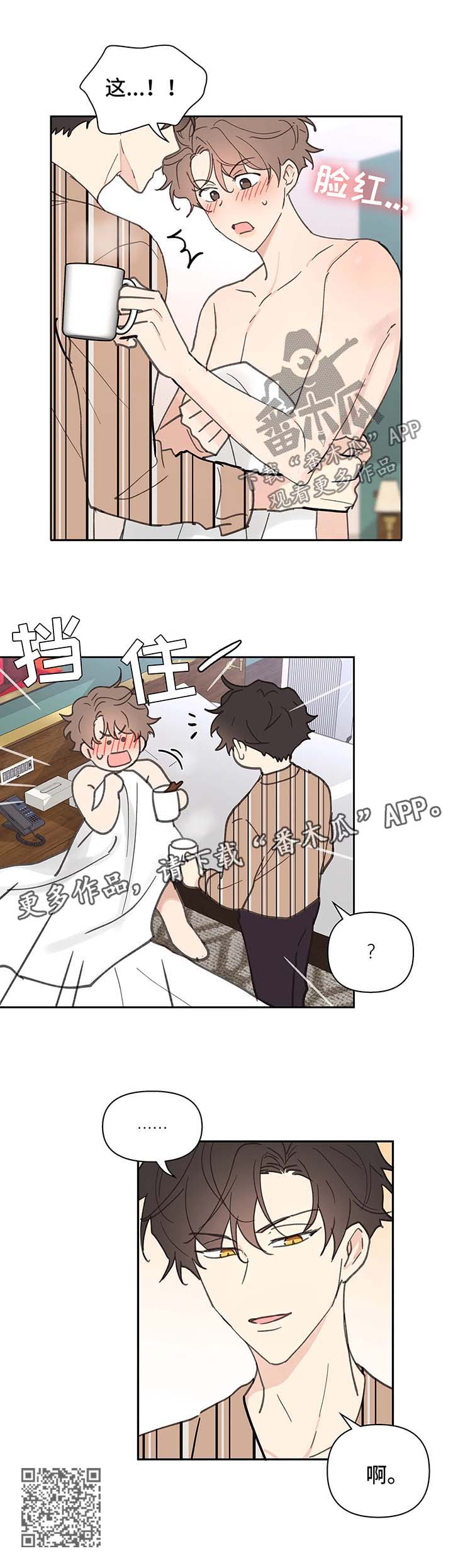 学院代表漫画,第54章：清醒2图
