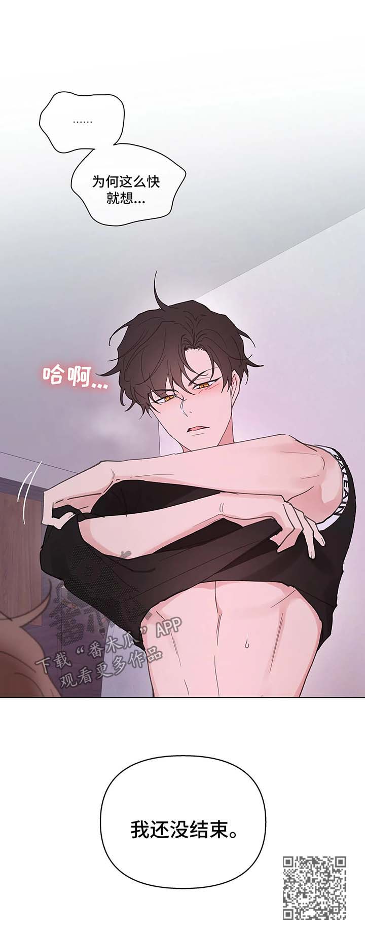 学院代表漫画,第52章：还没结束1图