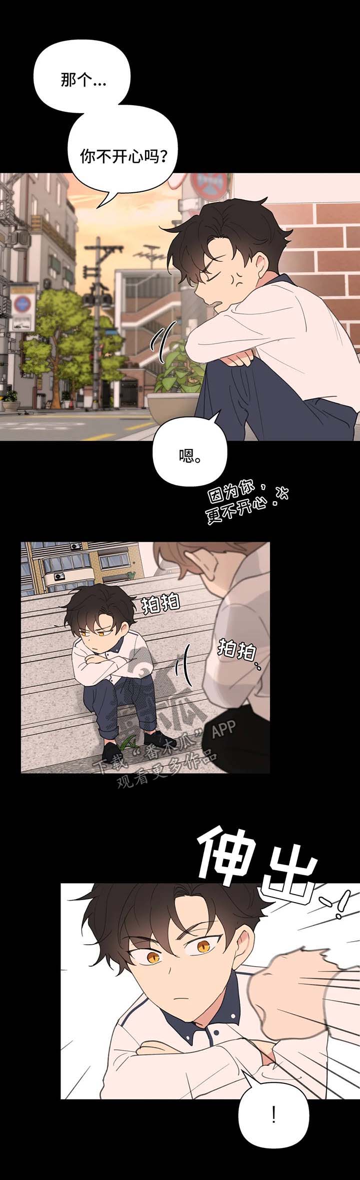 学院代表漫画,第79章：没有家1图