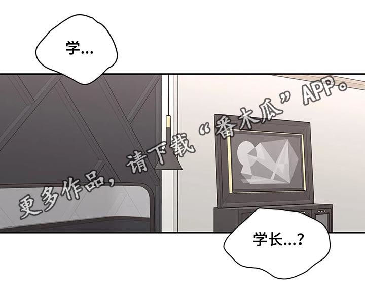 学院代表漫画,第64章：体验1图