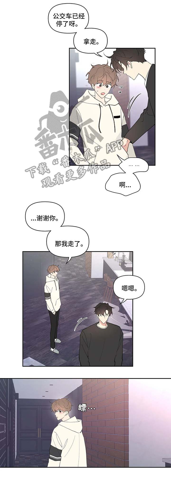 学院代表漫画,第30章：约会2图