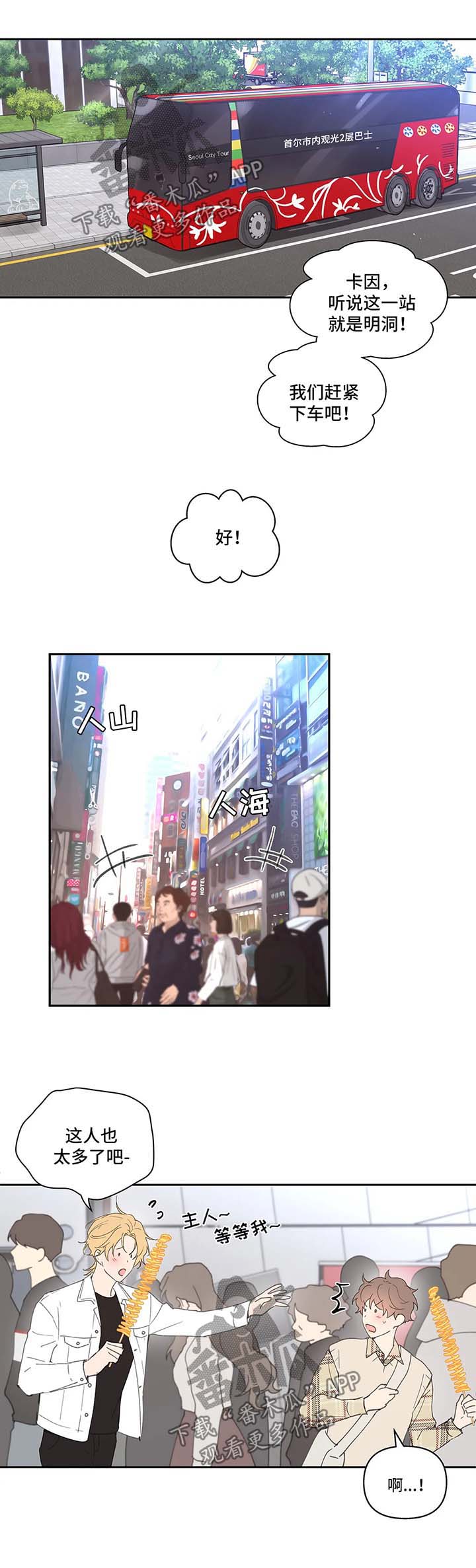 学院代表漫画,第69章：游戏厅一日游1图