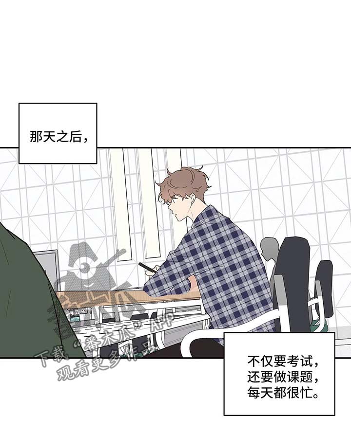 学院代表漫画,第45章：再次见面2图