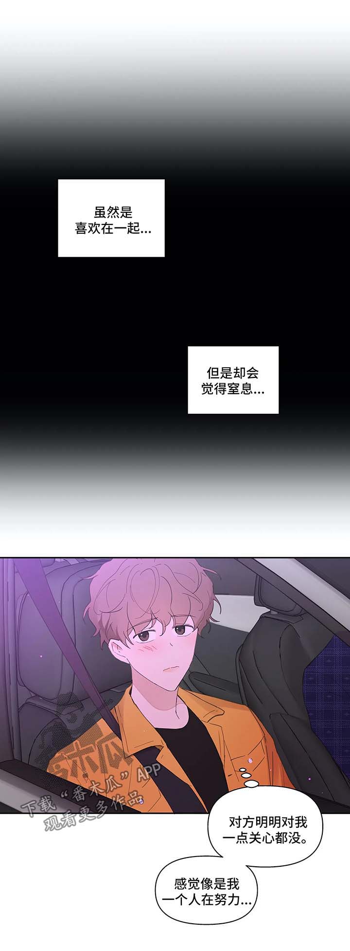 学院代表漫画,第33章：回家1图