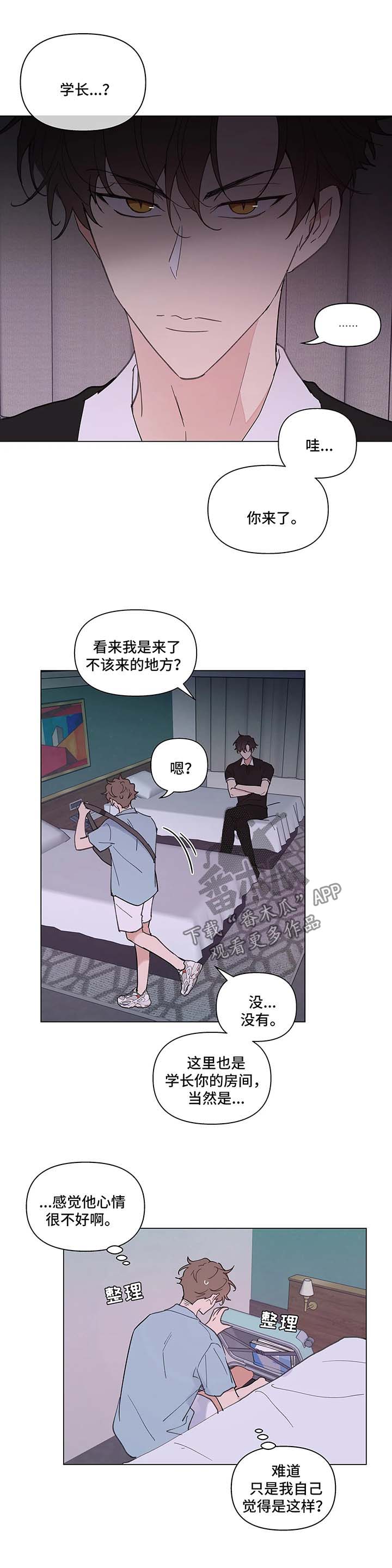 学院代表漫画,第49章：别这样1图