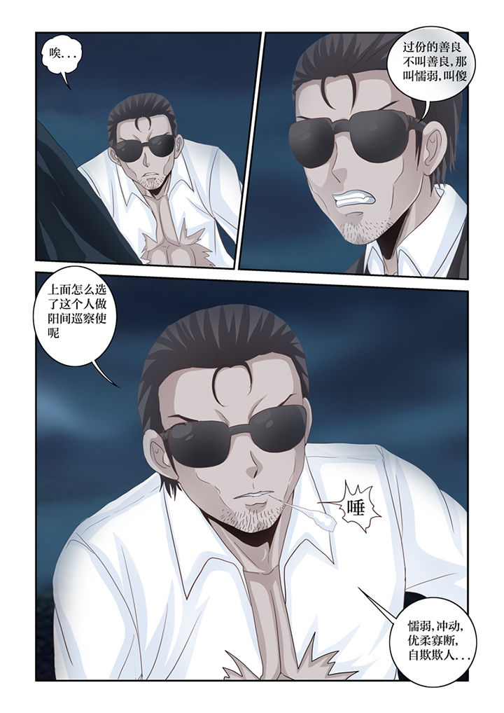 吾家猫猫大人漫画,第80章：懦弱1图