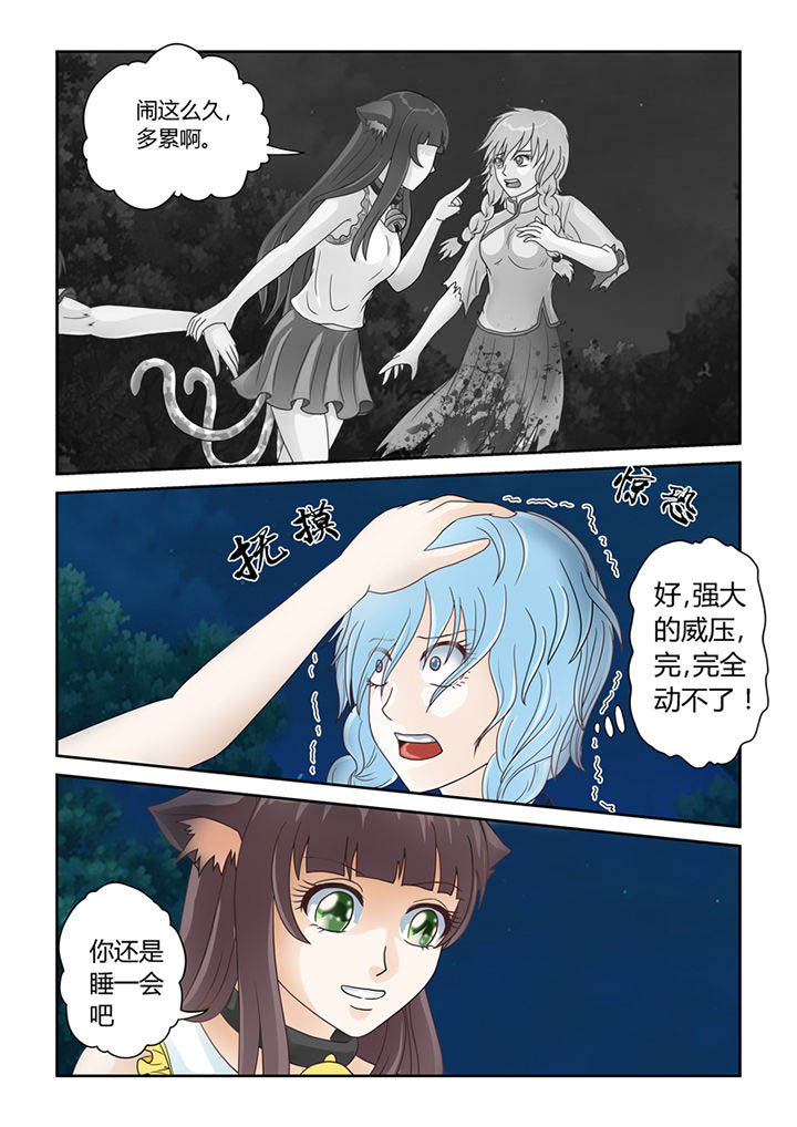 吾家猫猫大人在线阅读漫画,第12章：天地玄门开1图