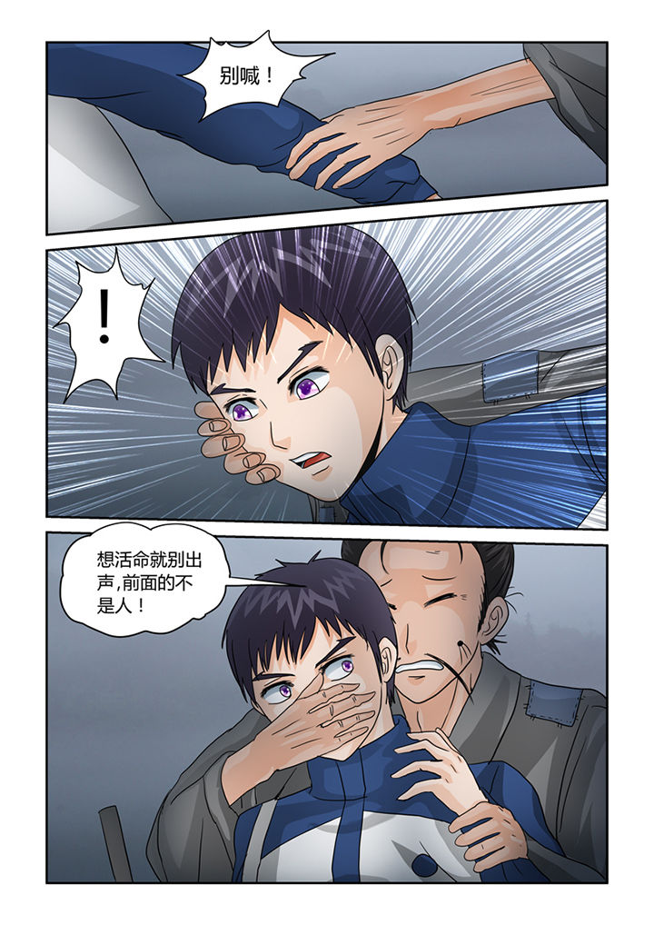 猫猫大人安徽漫画,第35章：血雨1图