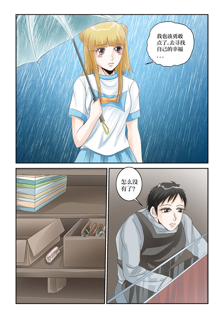 猫猫大人安徽漫画,第63章：下雨了2图