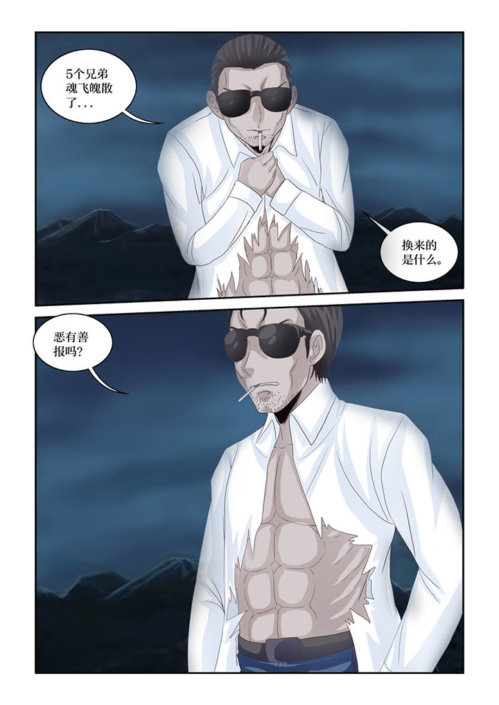 吾家猫猫大人漫画,第80章：懦弱2图