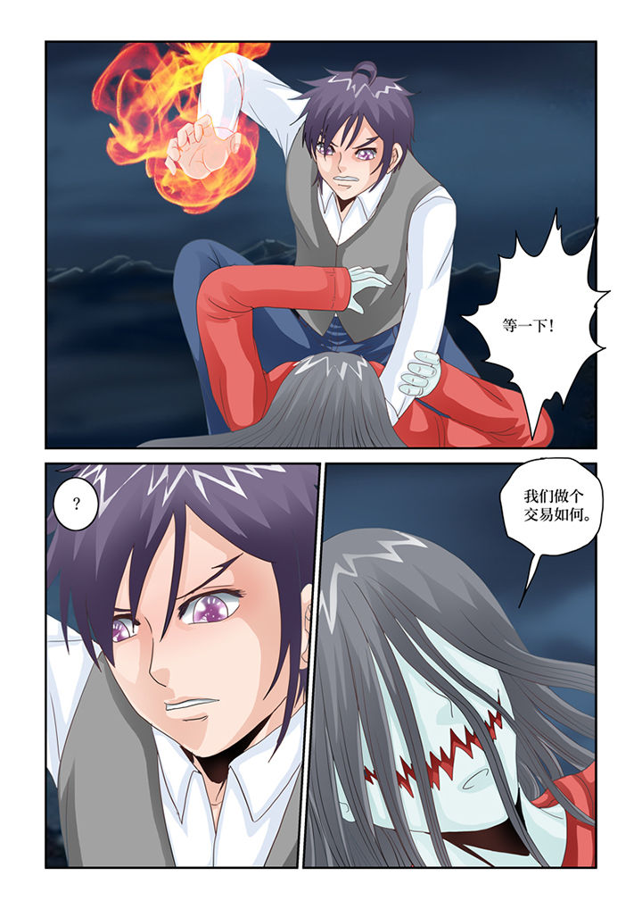 吾家猫猫大人漫画,第80章：懦弱2图