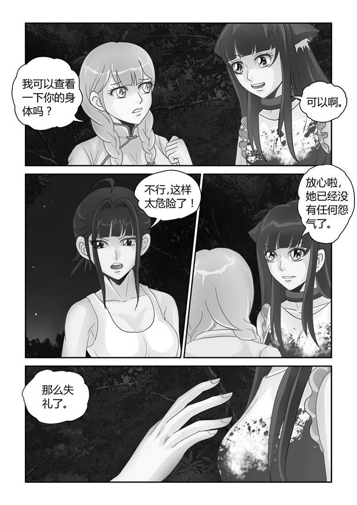 吾家猫猫大人漫画,第20章：死去的人心1图
