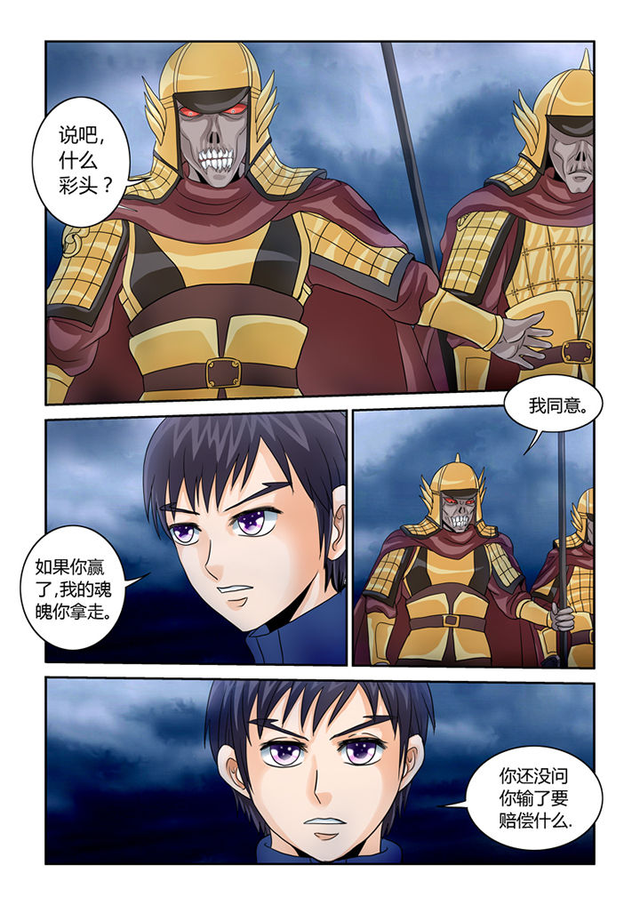 吾家猫猫大人漫画,第38章：挑战（一）2图