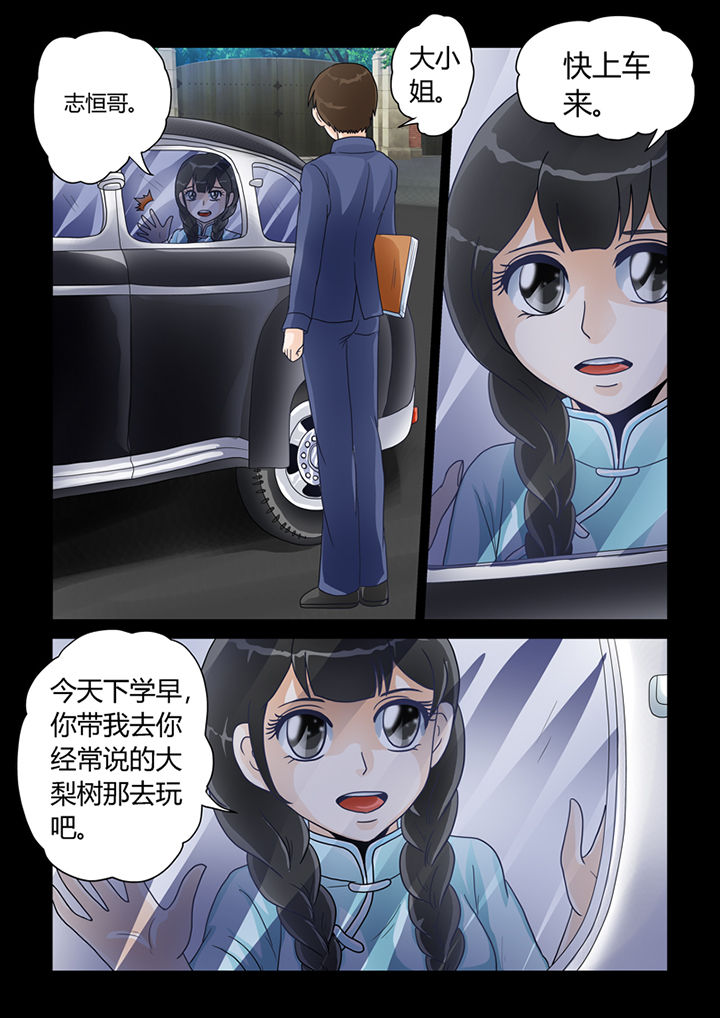 吾家猫猫大人在线阅读漫画,第13章：记忆（上）1图