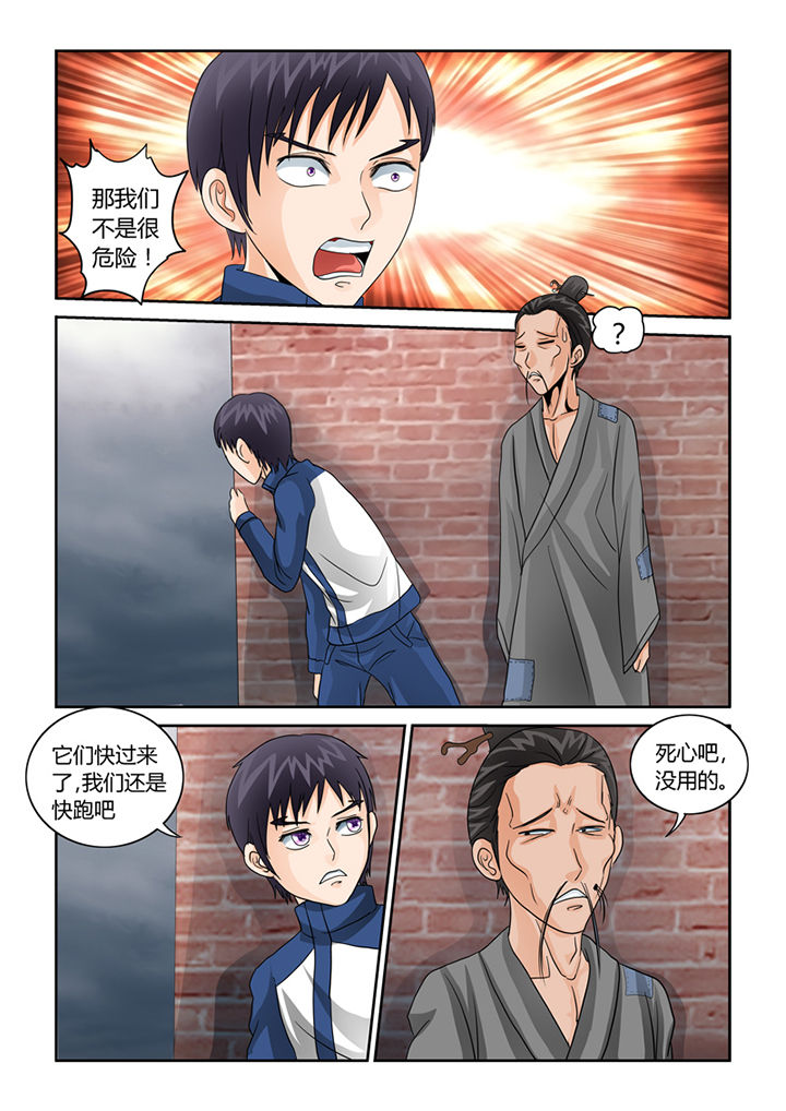 吾家猫猫大人漫画,第36章：阴兵过境1图