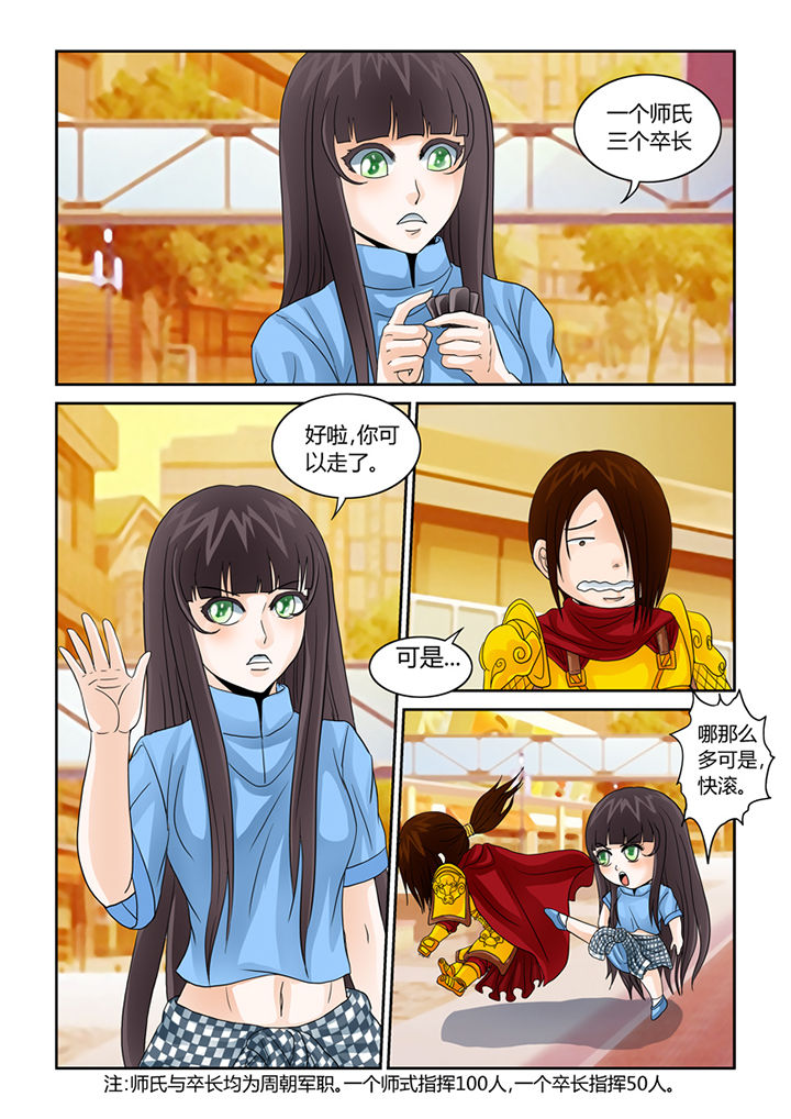 吾家猫猫大人漫画,第42章：阴间巡逻1图