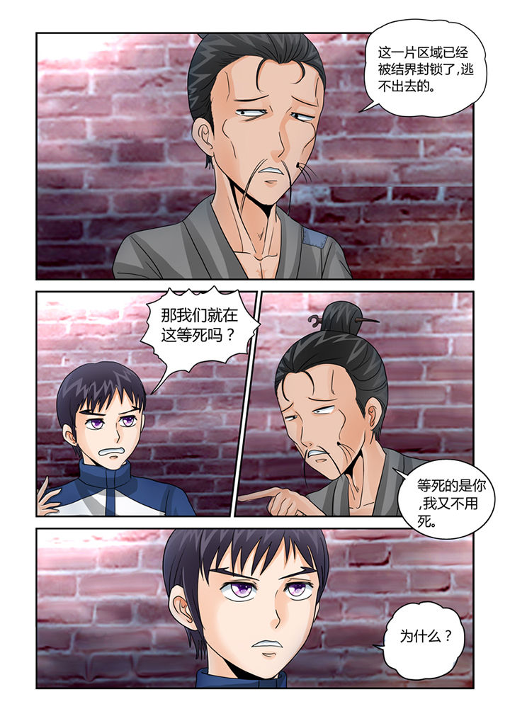 吾家猫猫大人漫画,第36章：阴兵过境2图