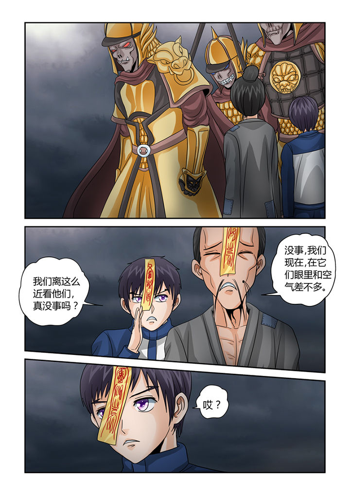 吾家猫猫大人漫画,第36章：阴兵过境2图