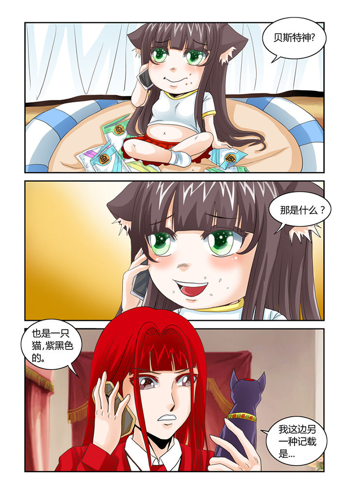 吾家之猫是什么意思漫画,第46章：魔猫2图