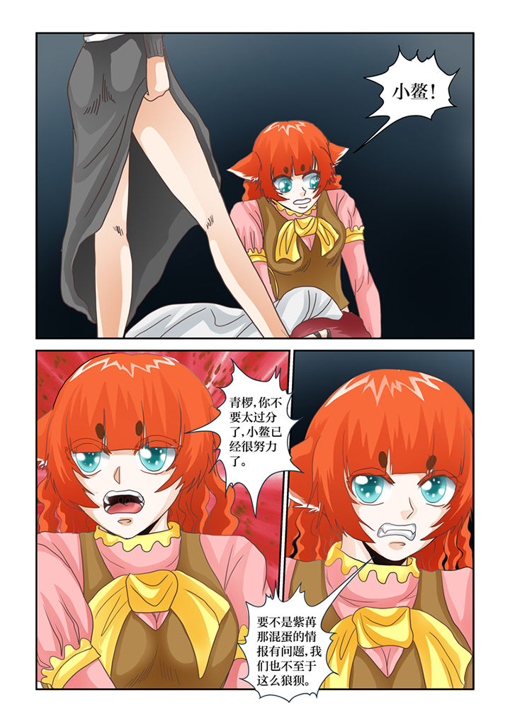 吾家猫猫大人漫画,第68章：青椤1图