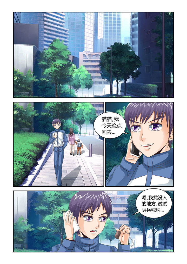 吾家之猫是什么意思漫画,第47章：小鬼1图