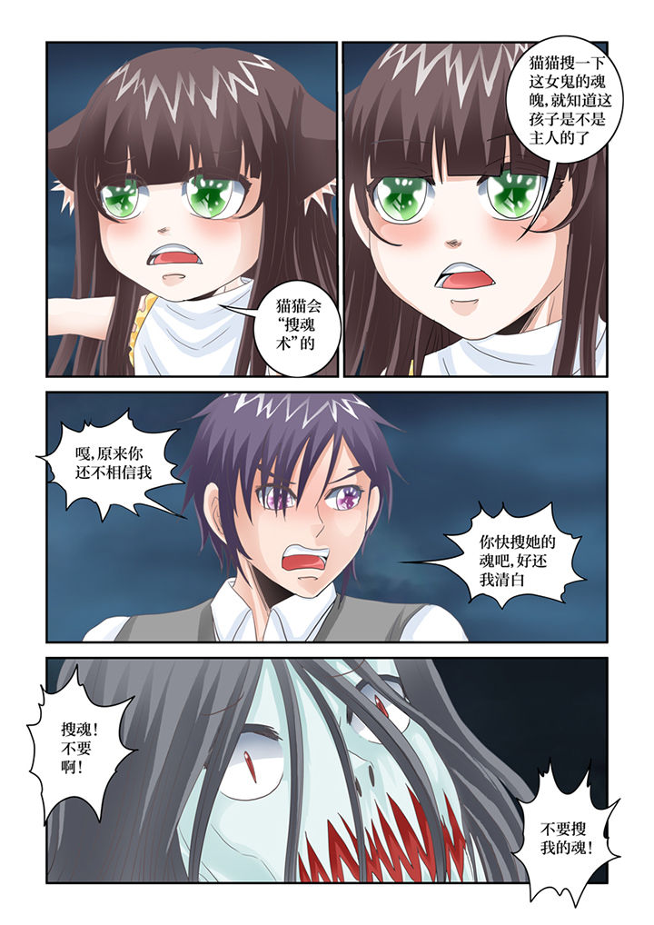 吾家猫猫大人漫画,第80章：懦弱1图