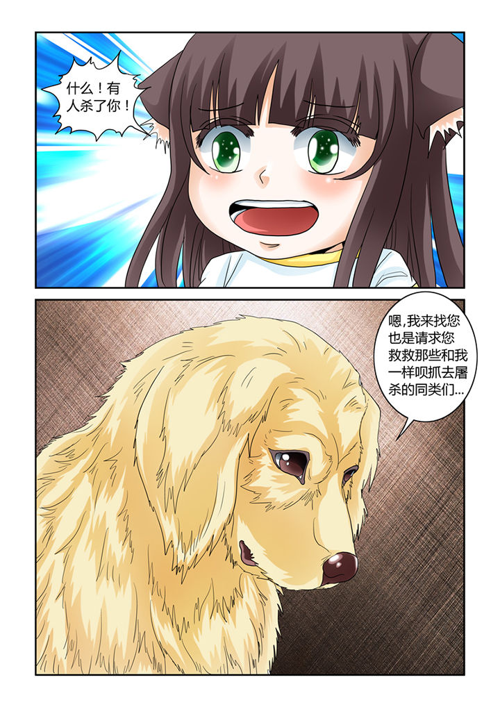 吾家之猫是什么意思漫画,第47章：小鬼1图